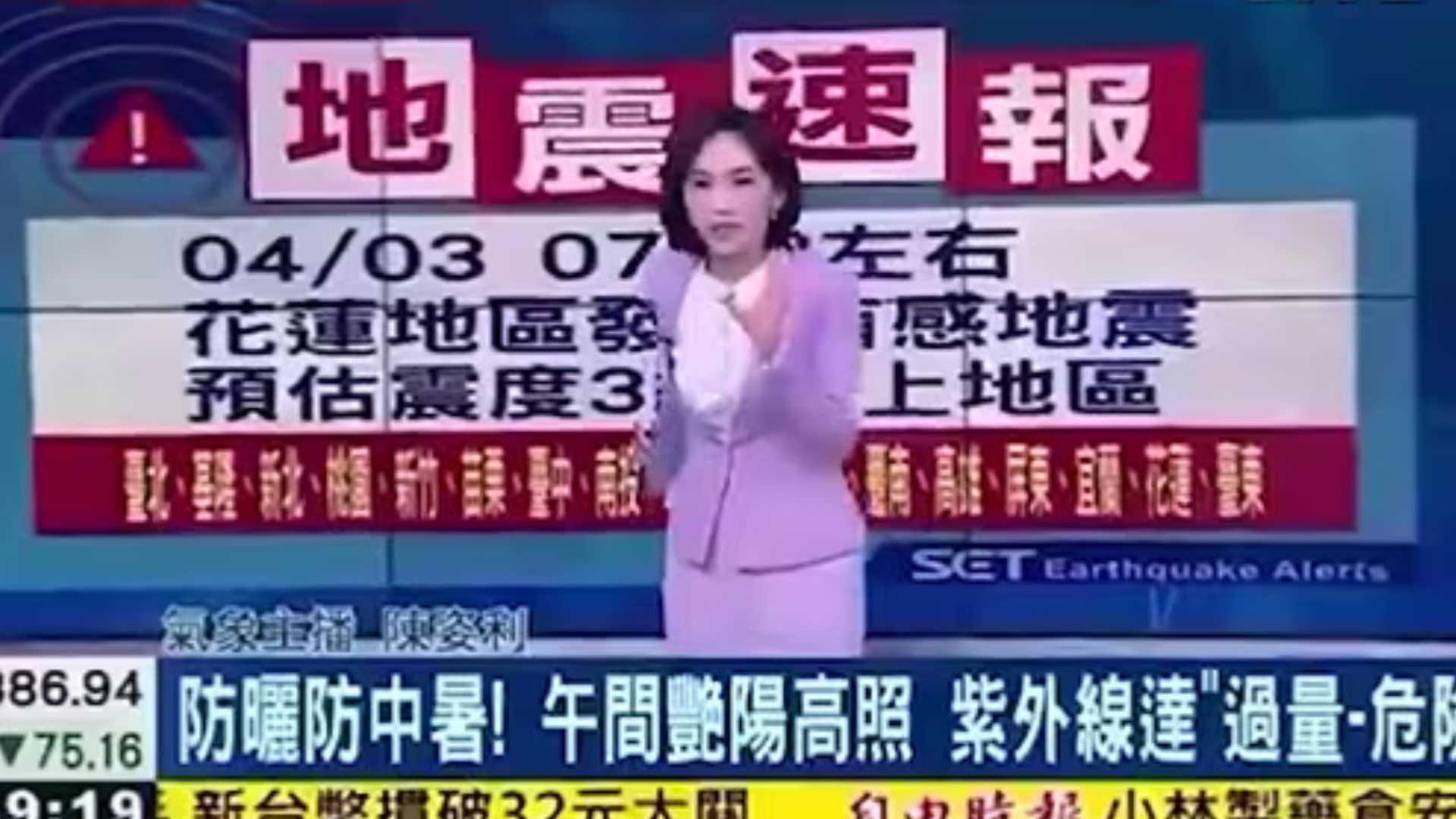 Apresentadora ignora terremoto violento enquanto apresenta telejornal ao vivo